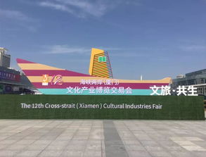 我市文創產品驚艷第十二屆海峽兩岸（廈門）文化產業博覽交易會